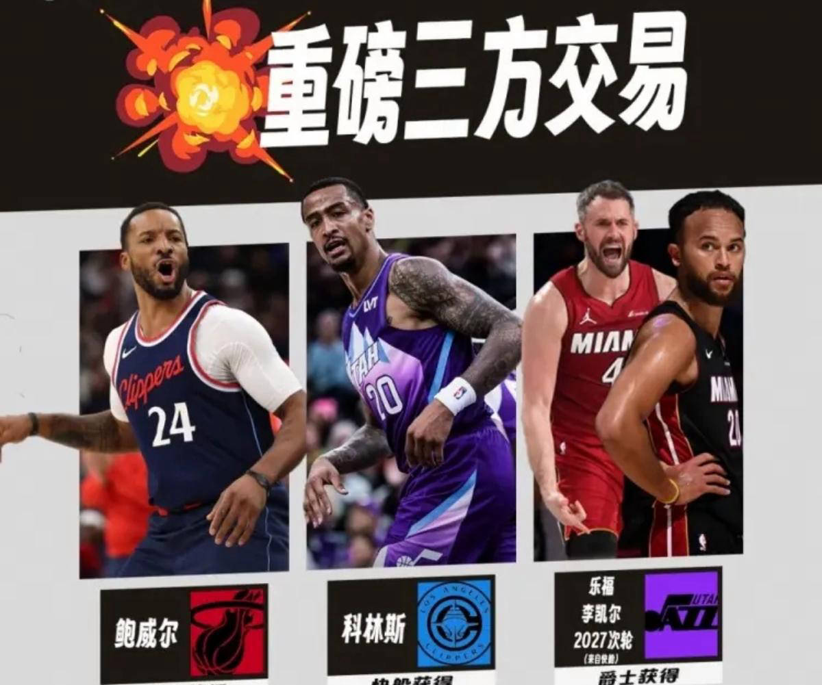 style, 次抢断, 哈登