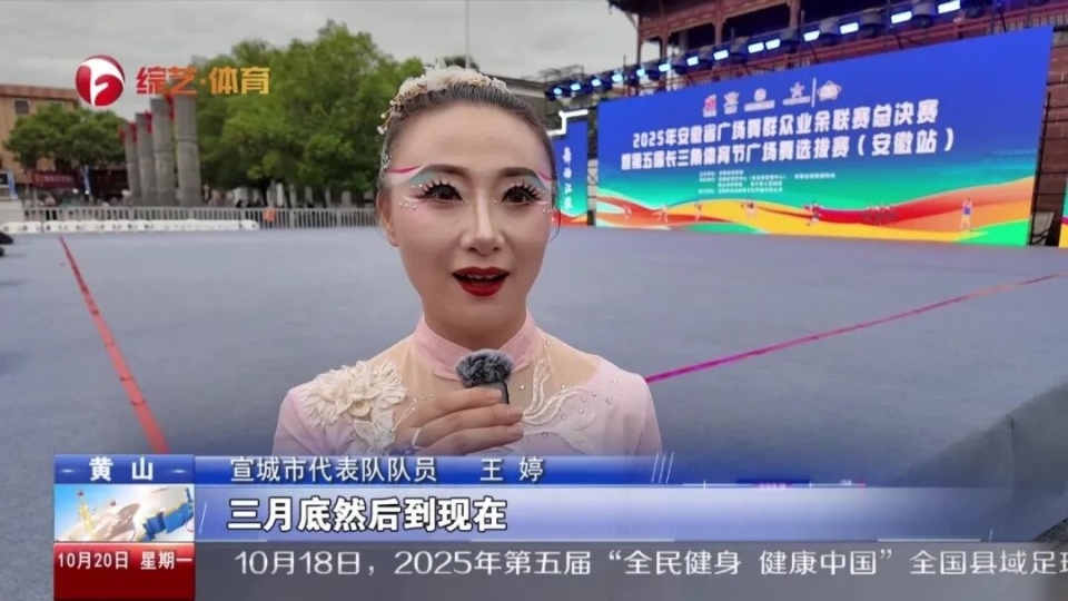 升一位女性, 徽体育联播, com 升一位女性, 徽体育联播, com